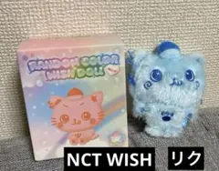 NCT WISH リク COLOR WISH DOLL キーリング 青 ブルー