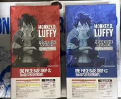 ONE PIECE BASE SHOP 限定 一番くじ ルフィ 2点セット