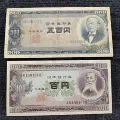 2025年最新】500円札 板垣退助の人気アイテム - メルカリ