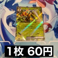 スピアーex ビーランブル (在庫1)のサムネイル