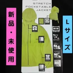 ナイロンストレッチポケッタブルジャケット (イエロー)