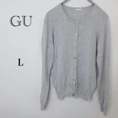 GU クルーネックカーディガン L グレー 薄手 長袖 ベーシックのサムネイル
