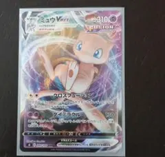ポケモンカード　ミュウ　V MAX RRR  ミュウ　VRR