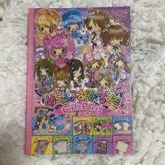 メモ帳 CRUXめちゃんこあそべるメモ GirlsParty 平成レトロ平成女児