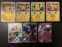 ポケカ 30th まとめ