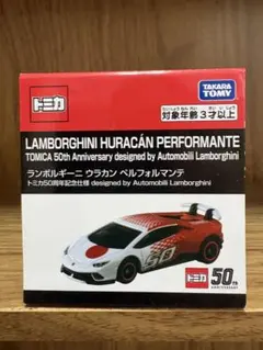 ランボルギーニ ウラカン ペルフォルマンテ トミカ50周年記念仕様 トミカのサムネイル