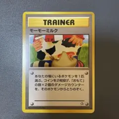 旧裏　モーモーミルク　【海外規制】　コミヤトモカズ 美品】ポケモンカード 旧裏 モーモーミルク 海外規制 こみやトモカズ氏