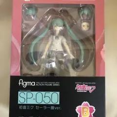 希少　figma 初音ミク セーラー服ver.