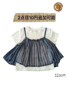 ドッキングTシャツ 110cm ストライプ柄のサムネイル