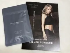 キラーバーナー2 倖田來未プロデュース KILLER BURNER II 45粒