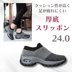 レディース シューズ 靴 グレー　スリッポン 軽量 ウォーキング 24cm 灰色