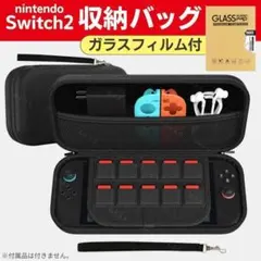 Switch2 ケース 収納 フィルム付 セット Nintendo スイッチ2