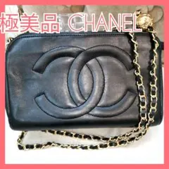 【極美品】シャネルCHANEL大ココマーク黒大きめポーチ正規品 鑑定済!15-9のサムネイル