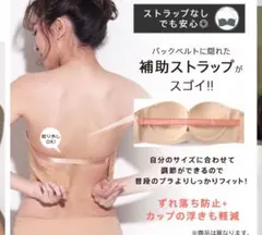 aimerfeel 超盛ブラセット E70 M ストラップレス