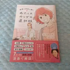 産婦人科医に聞く わたしとカラダの選択肢