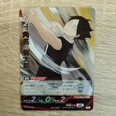 ハイキュー!!バボカ!! BREAK　最強の挑戦者　角名　S