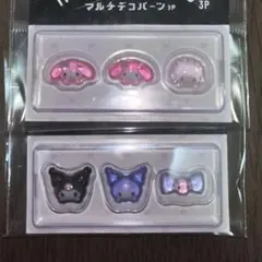 サンリオキャラクターズ マルチデコパーツ 3P×②セット マイメロディ クロミ