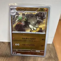 ポケモンカード　ゴローン SV2a ポケモンカード151 モンスターボールミラーのサムネイル