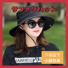 アウトドアハット ブラック 黒 つば広 帽子 レディース UVカット サファリのサムネイル