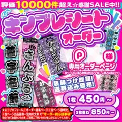 結人様⑅キンブレシート オーダー - メルカリ