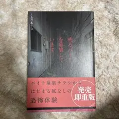 或るバイトを募集しています