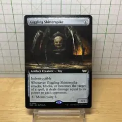 MTG 嘲笑する走り棘