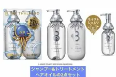 【限定】8 THE THALASSO ホイミスライム SP&TR ヘアオイル② 限定】8 THE THALASSO ホイミスライム SP&TR ヘアオイル② - メルカリ
