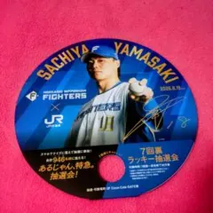 山崎福也選手 うちわ