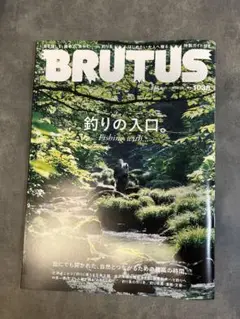 BRUTUS 1038号 2025年9月15日