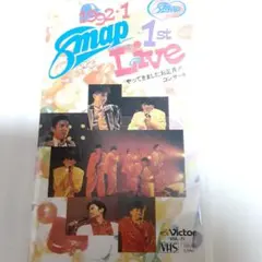 帯付きDVD】SMAP 1992 1st LIVE「やってきましたお正月!!」 - メルカリ