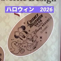 ディズニー　スーベニアメダル ハロウィン　2026