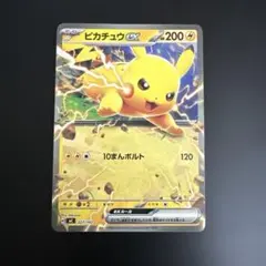 2026年最新】ピカチュウの人気アイテム - メルカリ