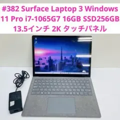 特価処分】Surface Book3 i7/32GB/1TB GTX1650 - メルカリ