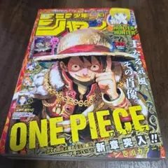 未読・シュリンク付き】週刊少年ジャンプ 2010年02号 麦わらの一味表紙