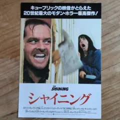 2026年最新】シャイニング 映画 ポスターの人気アイテム - メルカリ