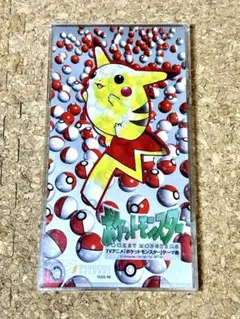 ポケットモンスター　めざせポケモンマスター　CD 8cm