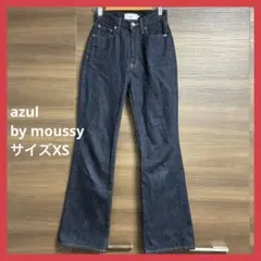 【美品】　azul by moussy レディース　デニムパンツ　XS