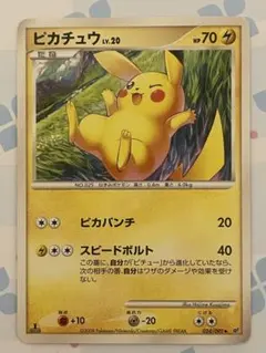 ポケモンカード ピカチュウ LV.20 HP70 024/092　ポケカ