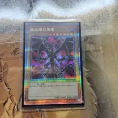 遊戯王OCG 心宿りし青眼竜 25th クオシク - メルカリ