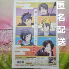 刀剣乱舞　花丸　雪月華　特別号　スポーツ報知　報知新聞