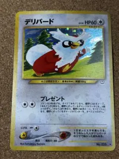 2026年最新】カード名：デリバード ポケモンカードゲームの人気