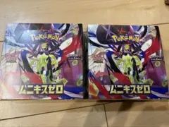 ムニキスゼロ　シュリンク付き　2ボックス