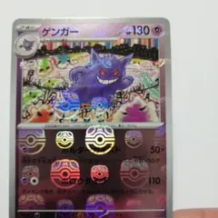 2026年最新】151 マスターボールミラー ゲンガーの人気アイテム - メルカリ