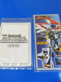 2026年最新】ガオレンジャー dxの人気アイテム - メルカリ