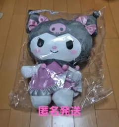 サンリオ　クロミ当たりくじ　ぬいぐるみ