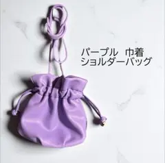 薄パープル✴︎巾着✴︎ショルダーバッグ ✴︎鮮やか✴︎美品✴︎ミニ
