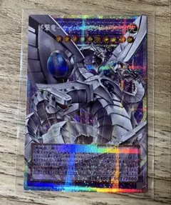 終撃竜サイバーエンドドラゴン オーバーフレーム プリズマティック