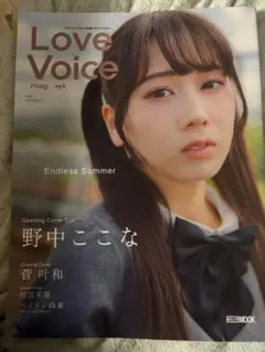 Love Voice mag vol.5