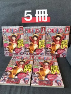 ワンピースマガジン 20号 プロモカード付き 未使用　5冊