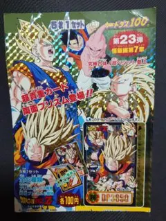 ドラゴンボール 10弾 当選品 エラーカード孫悟空 特製スリーブ＋3枚付き極美品 ドラゴンボール 10弾 当選品 エラーカード孫悟空 特製スリーブ＋3枚